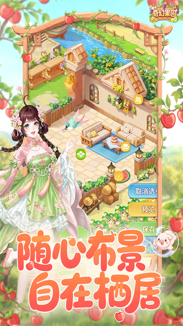 奇幻果园无限勾玉版