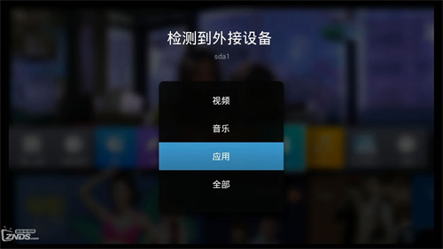 当贝市场电视版app