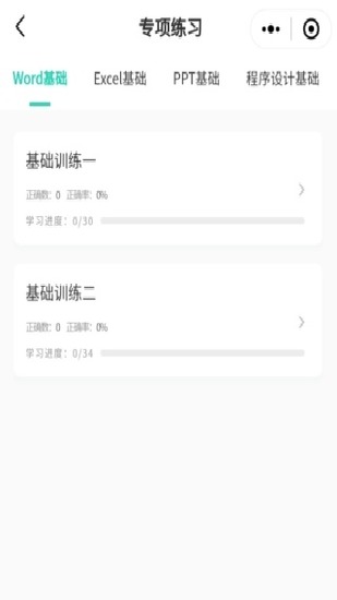 小黑课堂HD版2026版