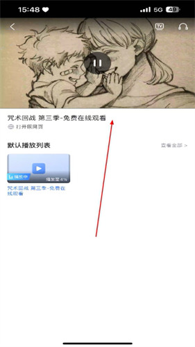 迅雷极速版手机版