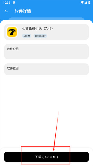 懒羊羊软件库手机版