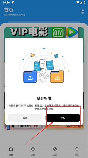 懒羊羊软件库手机版
