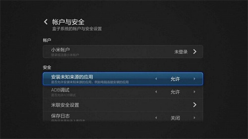 当贝市场电视版app