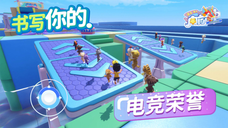 男生女生向前冲破解版