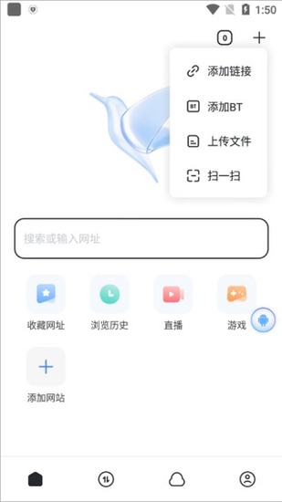 迅雷极速版手机版
