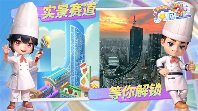 男生女生向前冲破解版