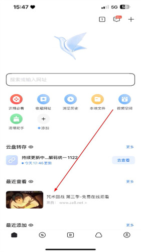 迅雷极速版手机版