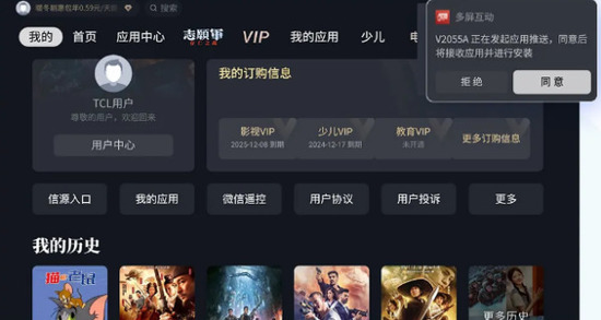 多屏互动投屏app下载安卓版-多屏互动投屏软件下载最新版