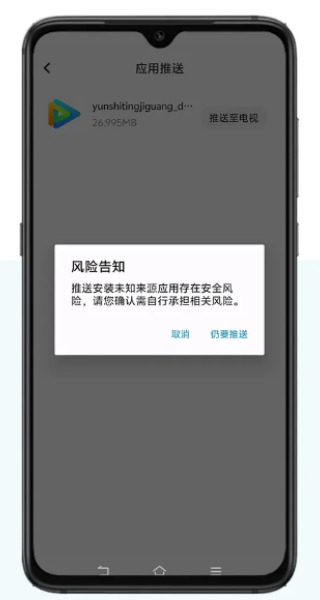 多屏互动投屏app