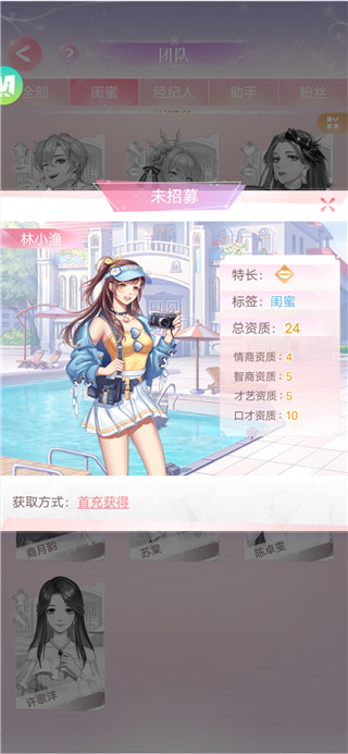 消失的轨迹无限钻石版