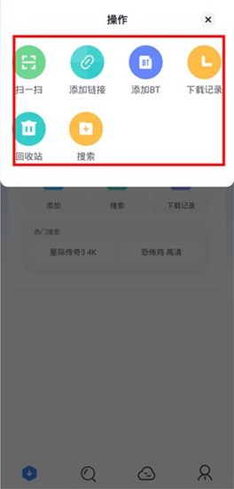 迅雷极速版手机版