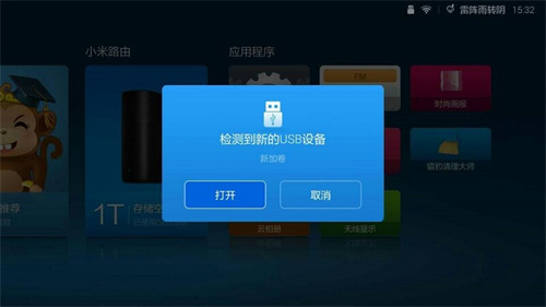 当贝市场电视版app