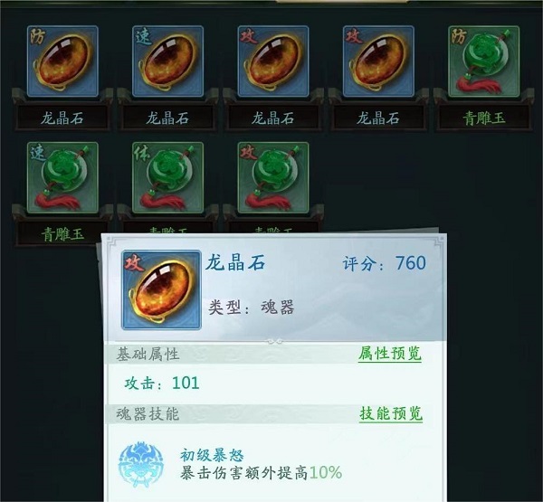 山海经幻想录无限仙玉版