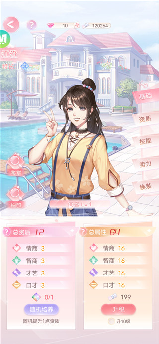 消失的轨迹无限钻石版