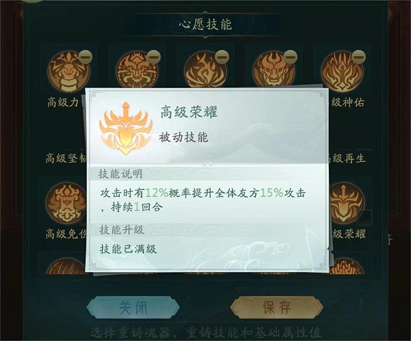 山海经幻想录无限仙玉版
