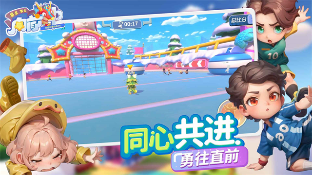 男生女生向前冲破解版