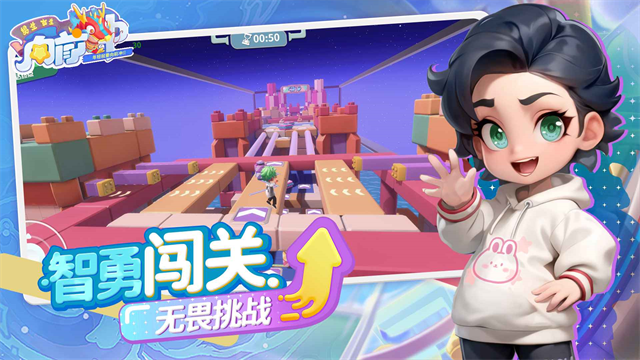 男生女生向前冲破解版