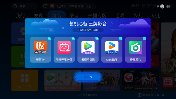 当贝市场电视版app安卓版2026最新版-当贝市场电视版安装包apk下载