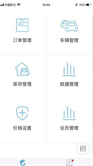租车宝2.0商家版app下载-租车宝v2.0商家版安卓最新版本下载