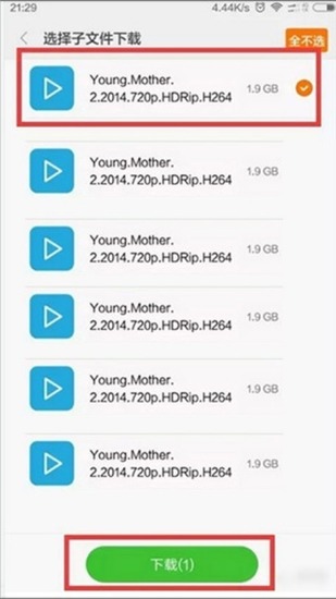 迅雷极速版手机版
