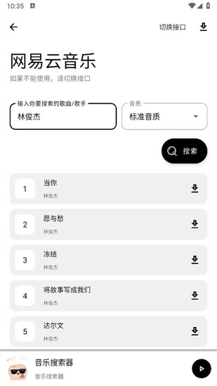 懒羊羊软件库手机版