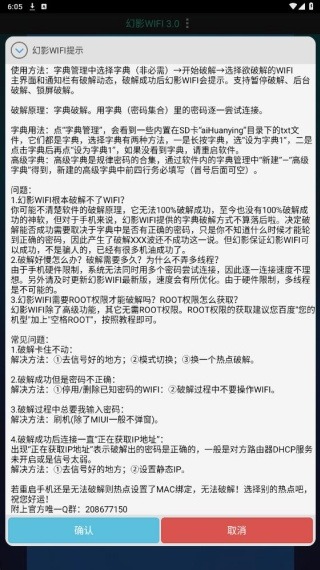 幻影wifi9.0