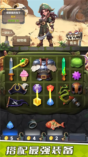 装满吧背包免广告版下载-装满吧背包最新版下载