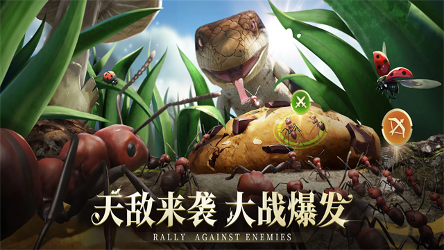 蚂蚁地下王国内置菜单版