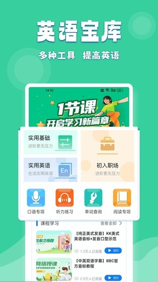 倍速课堂app免费版下载安装安卓版-倍速课堂免费下载2026最新版本