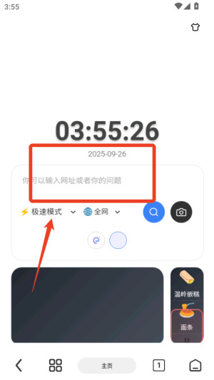 雨见浏览器安卓版
