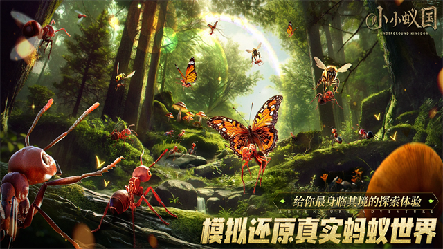 蚂蚁地下王国内置菜单版