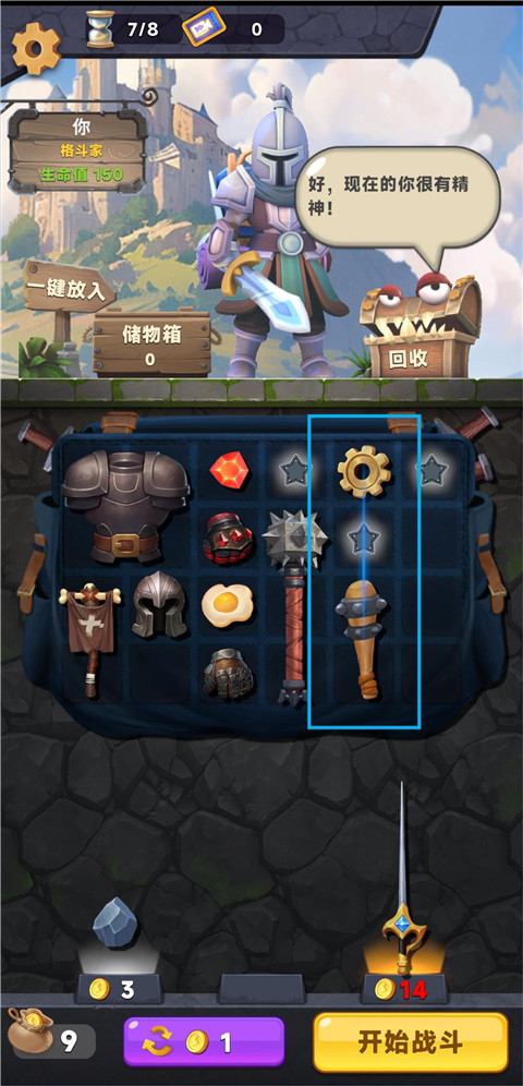 装满吧背包最新版
