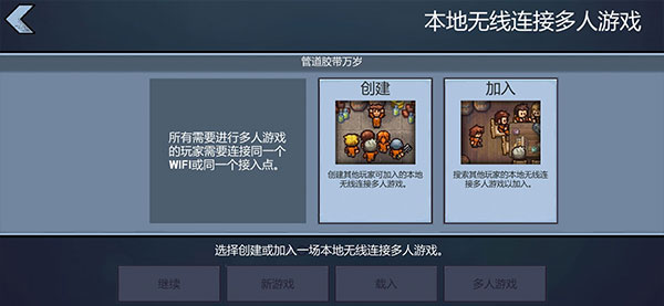 逃脱者困境突围内置MOD菜单版