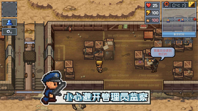 逃脱者困境突围内置MOD菜单版