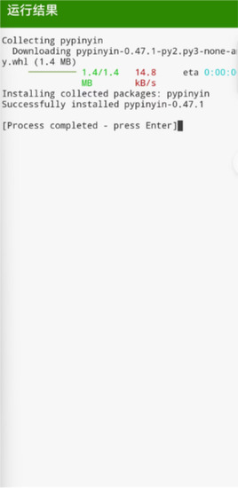 Python编译器