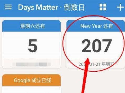 倒数日.Days Matter