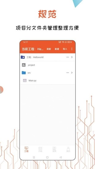Python编译器手机版下载安装-Python编译器官方正版软件2026最新版本免费下载