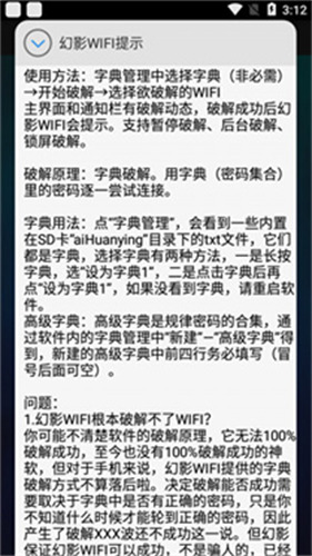幻影wifi9.0