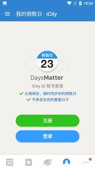 倒数日安卓最新版下载手机版-days matter2026最新版下载安装