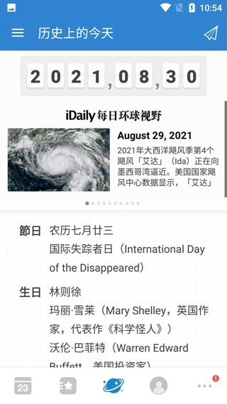 倒数日安卓最新版下载手机版-days matter2026最新版下载安装