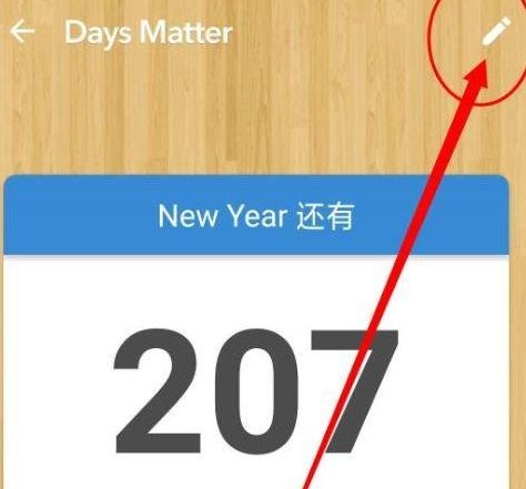 倒数日.Days Matter