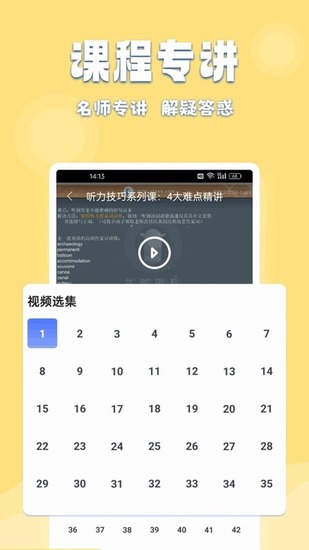 倍速课堂app免费版下载安装安卓版-倍速课堂免费下载2026最新版本