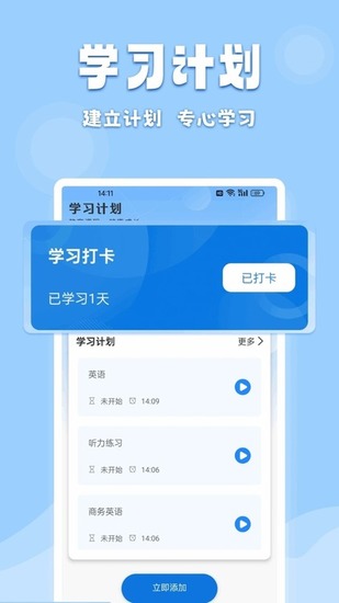 倍速课堂app免费版下载安装安卓版-倍速课堂免费下载2026最新版本