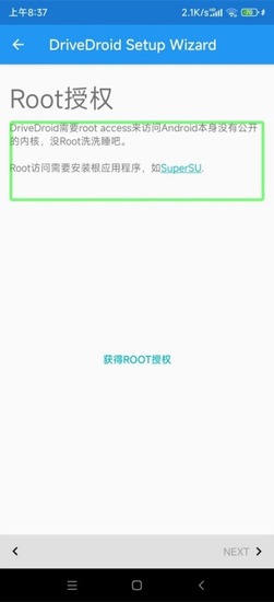 Drivedroid中文版