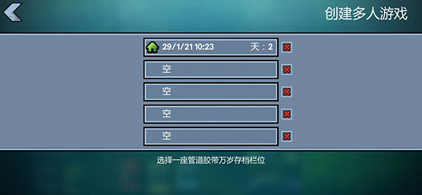 逃脱者困境突围内置MOD菜单版