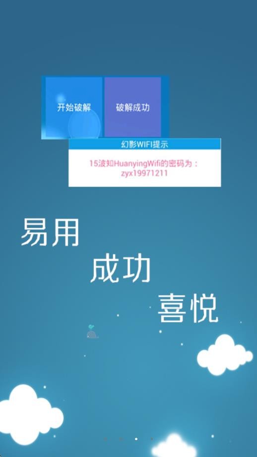 幻影wifi9.0官方最新下载安卓版-幻影wifi手机版下载