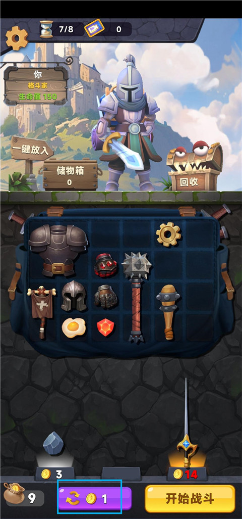 装满吧背包最新版