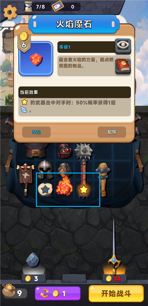 装满吧背包最新版