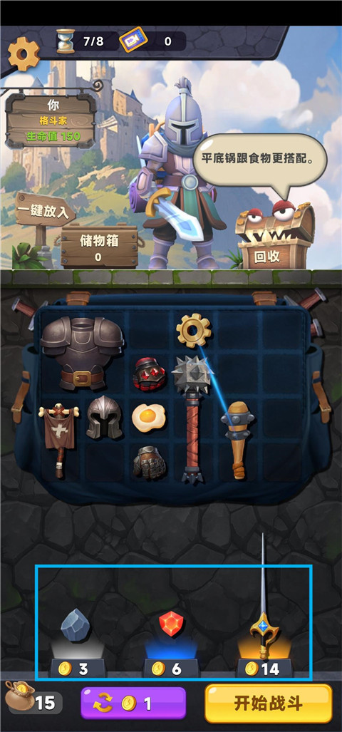 装满吧背包最新版