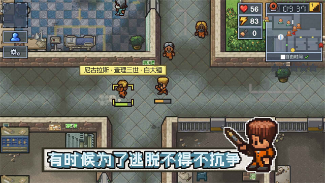 逃脱者困境突围破解版下载-逃脱者困境突围内置MOD菜单版下载